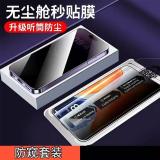 PELLICOLA DI VETRO TEMPERATO MAGAZZINO SENZA POLVERE ALTO ALLUMINIO ANTI-SPIA PER APPLE IPHONE 13 PRO MAX / IPHONE 14 PLUS